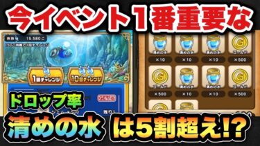 【ドラクエウォーク】アイテムコンプ後に試したら意外と入手できる！？