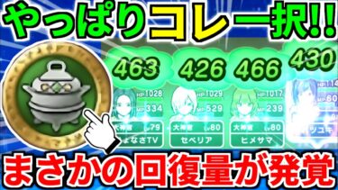 【ドラクエウォーク】錬金武器 メダル交換 持ち帰り【ドラゴンクエストウォーク】【DQW】【DQウォーク】【攻略】【初心者】【リウォーク】【エイト】