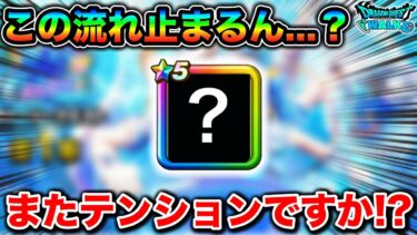 【ドラクエウォーク】あと２日でスマートウォークですが、またテンション武器ですか。