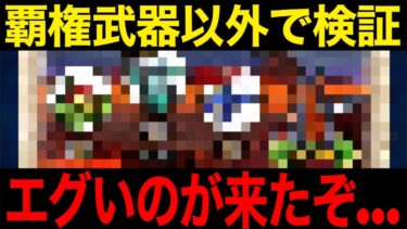 諦めてませんか？最強の神地図、覇権武器なくても周回可能です【ドラクエウォーク】【ドラゴンクエストウォーク】